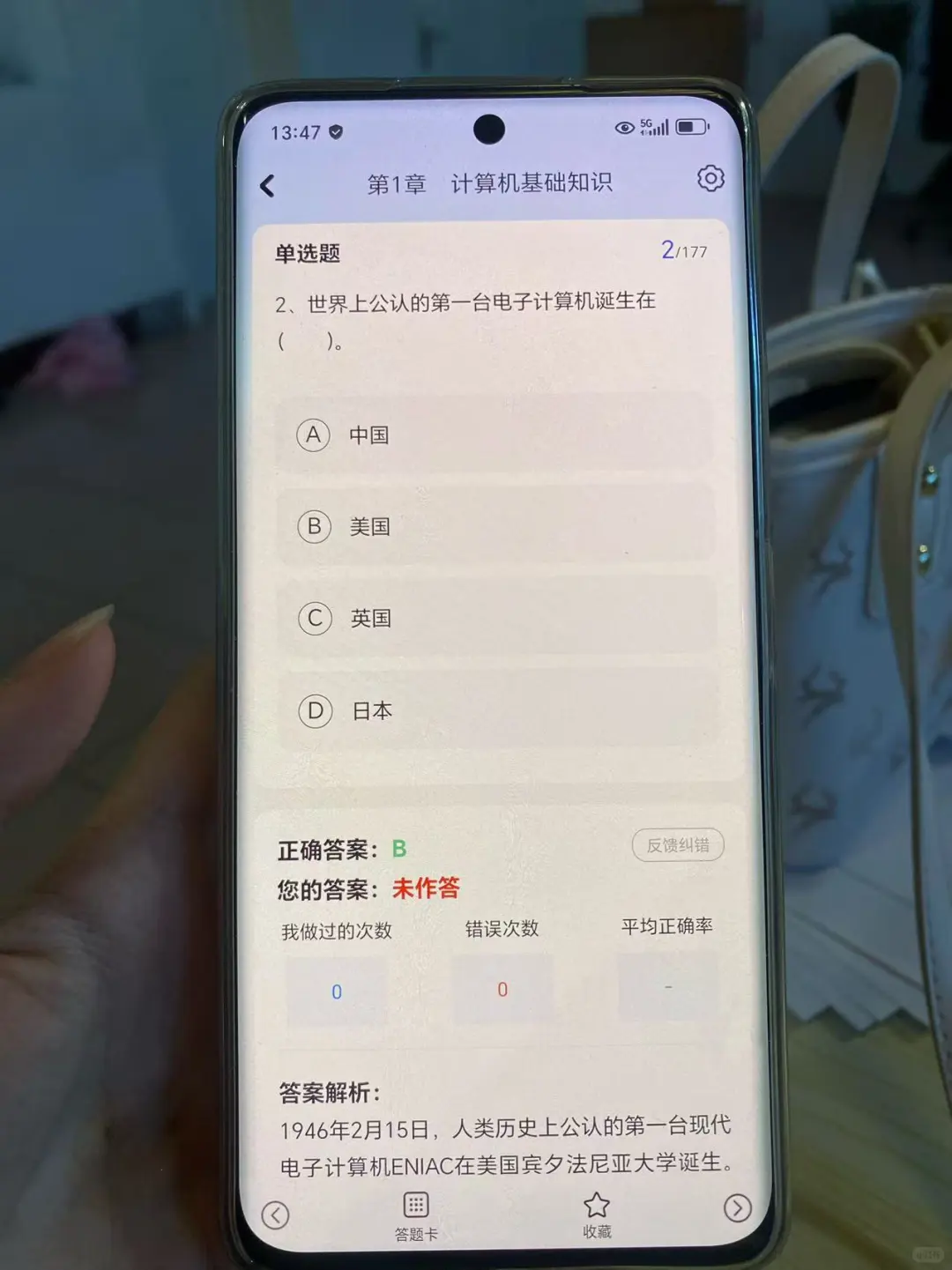 计算机二级，为什么考完才发现这个APP！