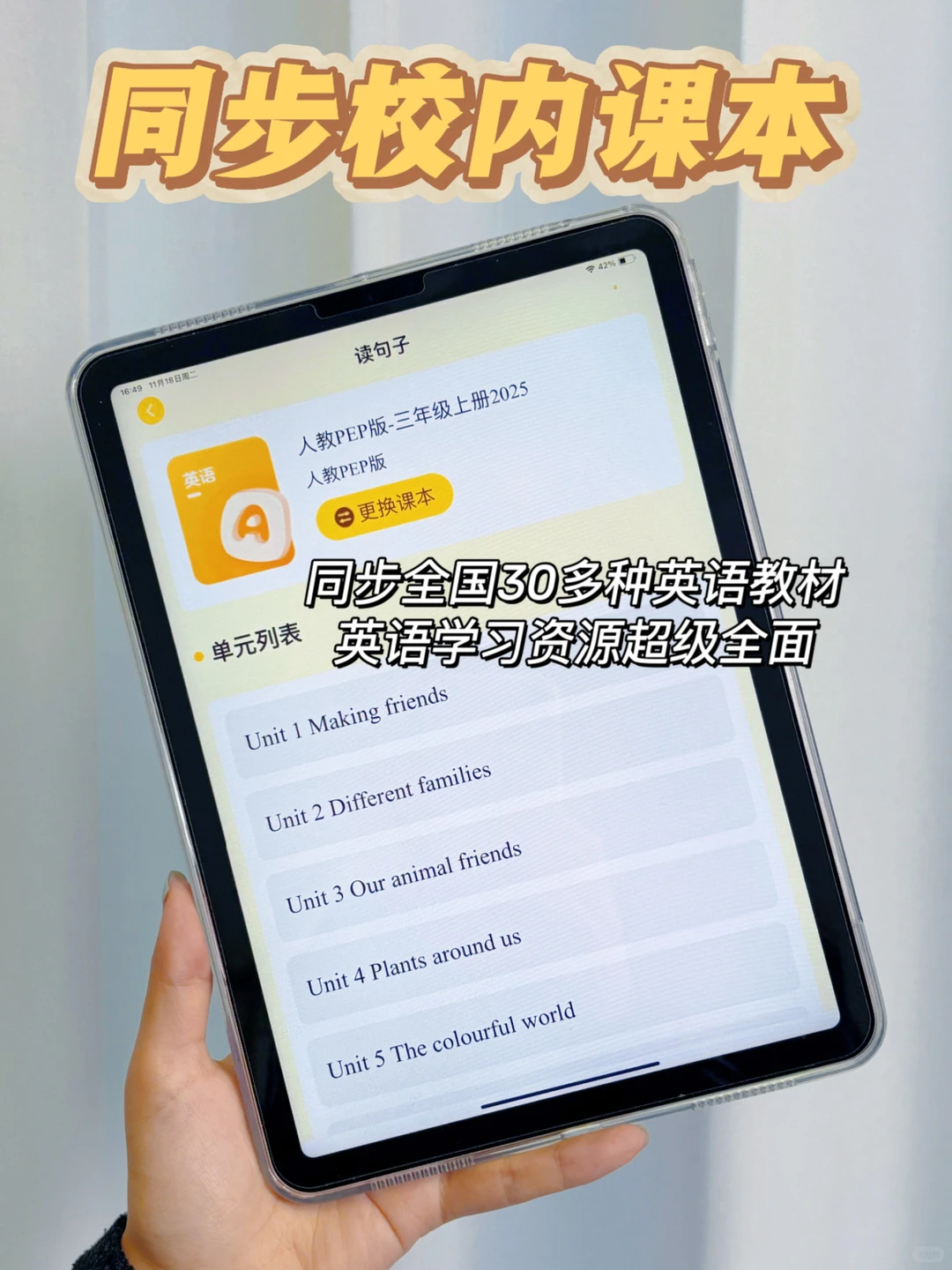 😭孩子都上中班了,才知道介个app。。