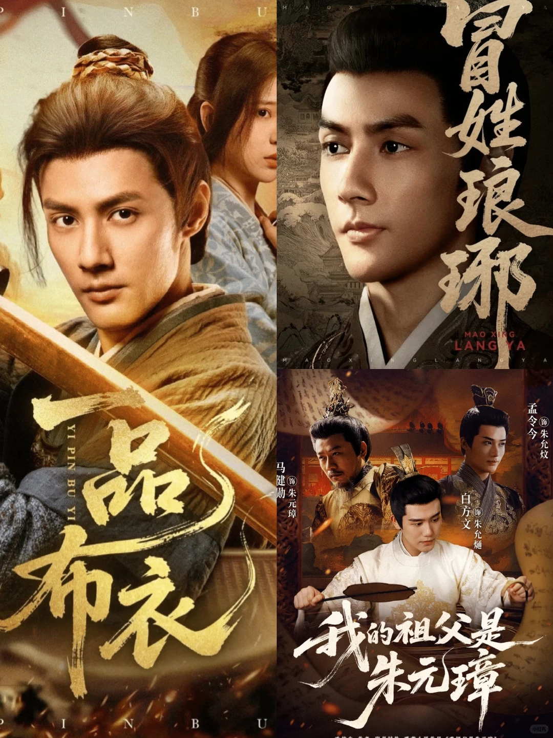 一连看了三部男频剧。太好看了。热血沸腾。🔥