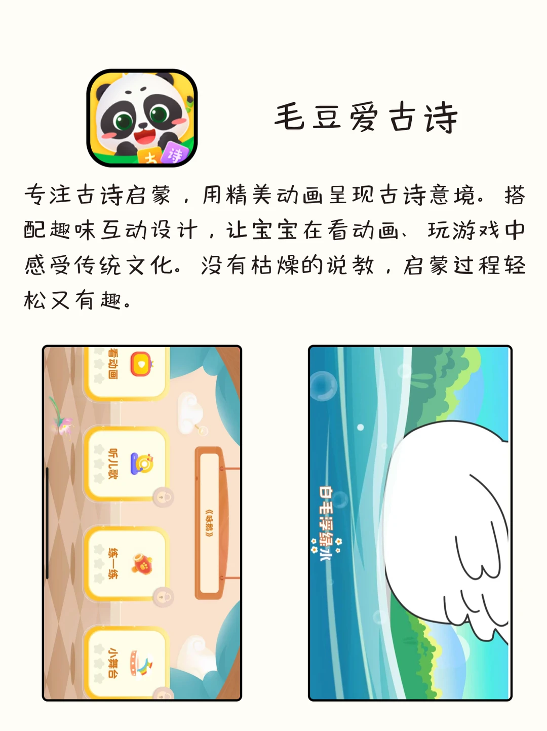 八款给新手爸妈的实用育儿APP