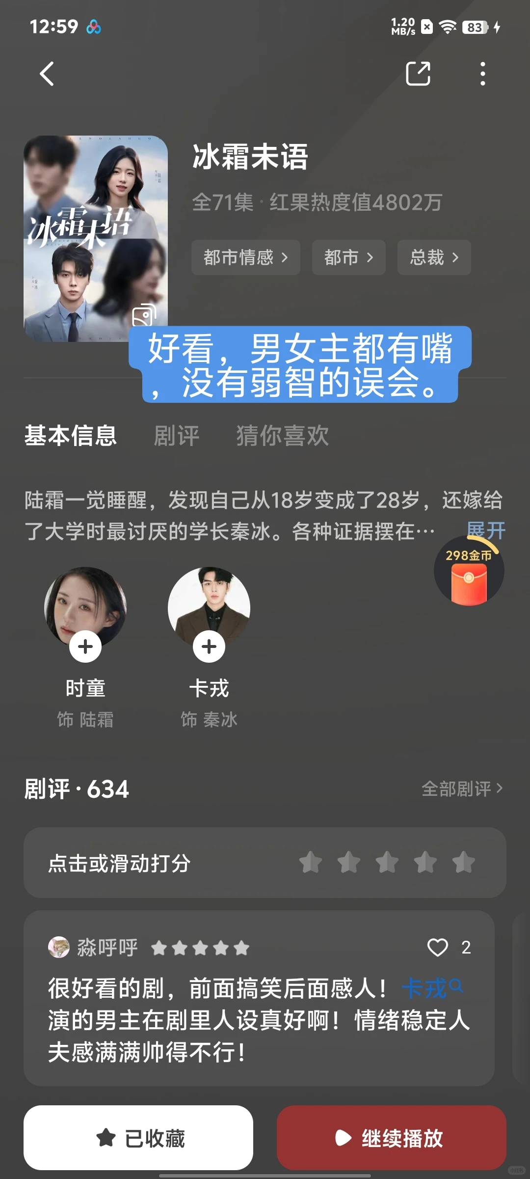 近期看过的短剧分享