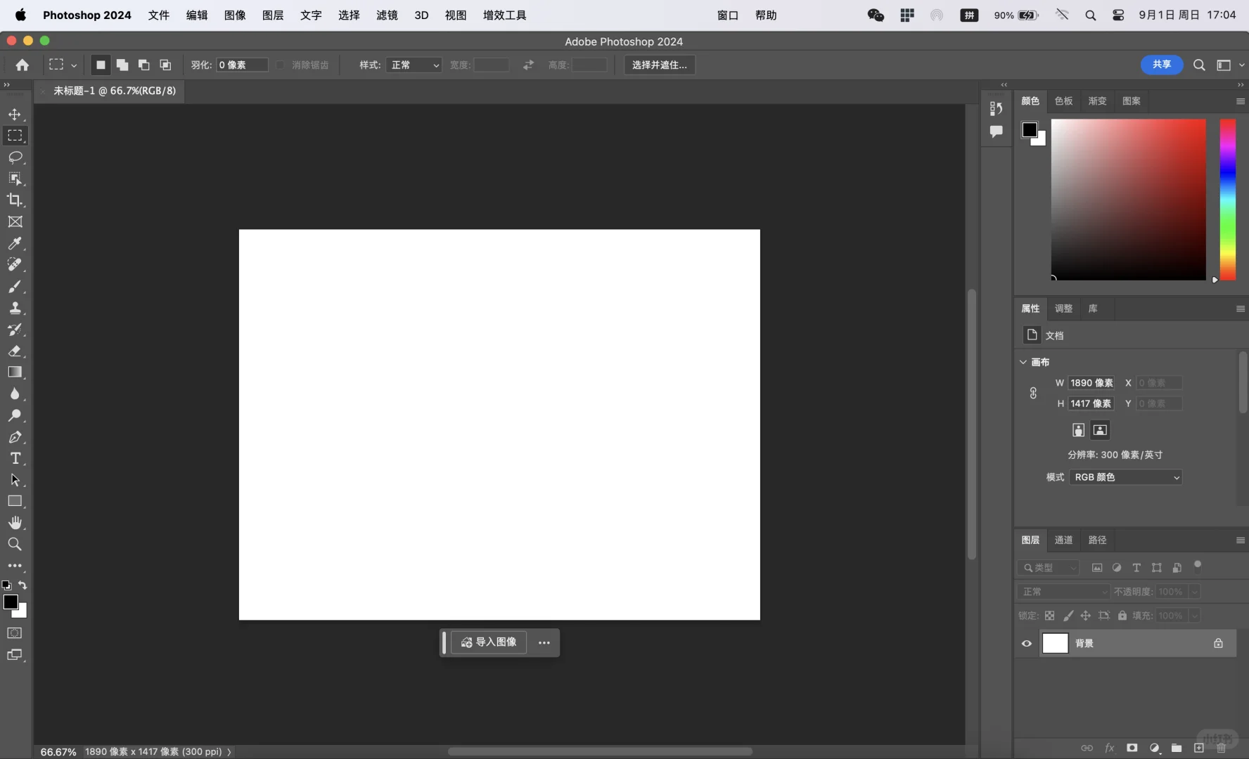 Mac系统安装Adobe真的是太不容易了