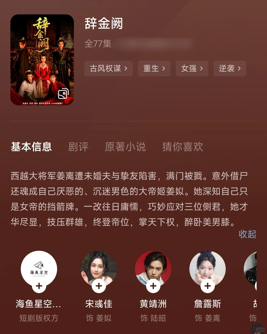 看点智商局养养脑~