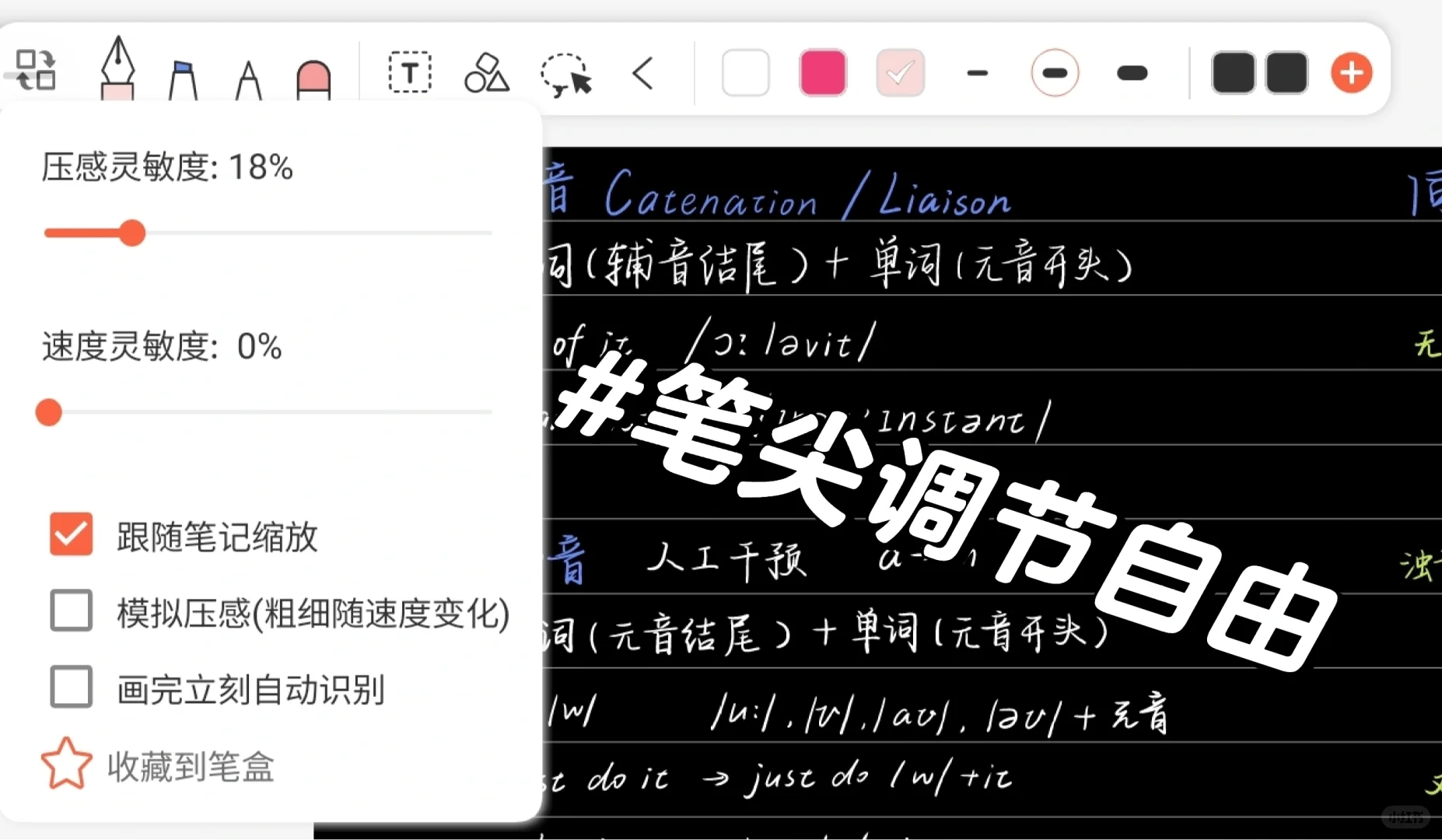 安卓app测评系列1--享做笔记