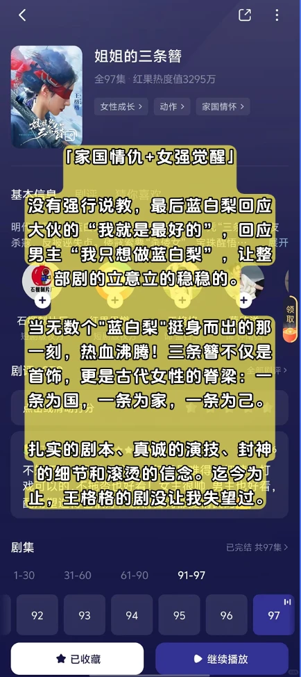 直男看剧遗珠期|001|不火但必看的短剧细糠