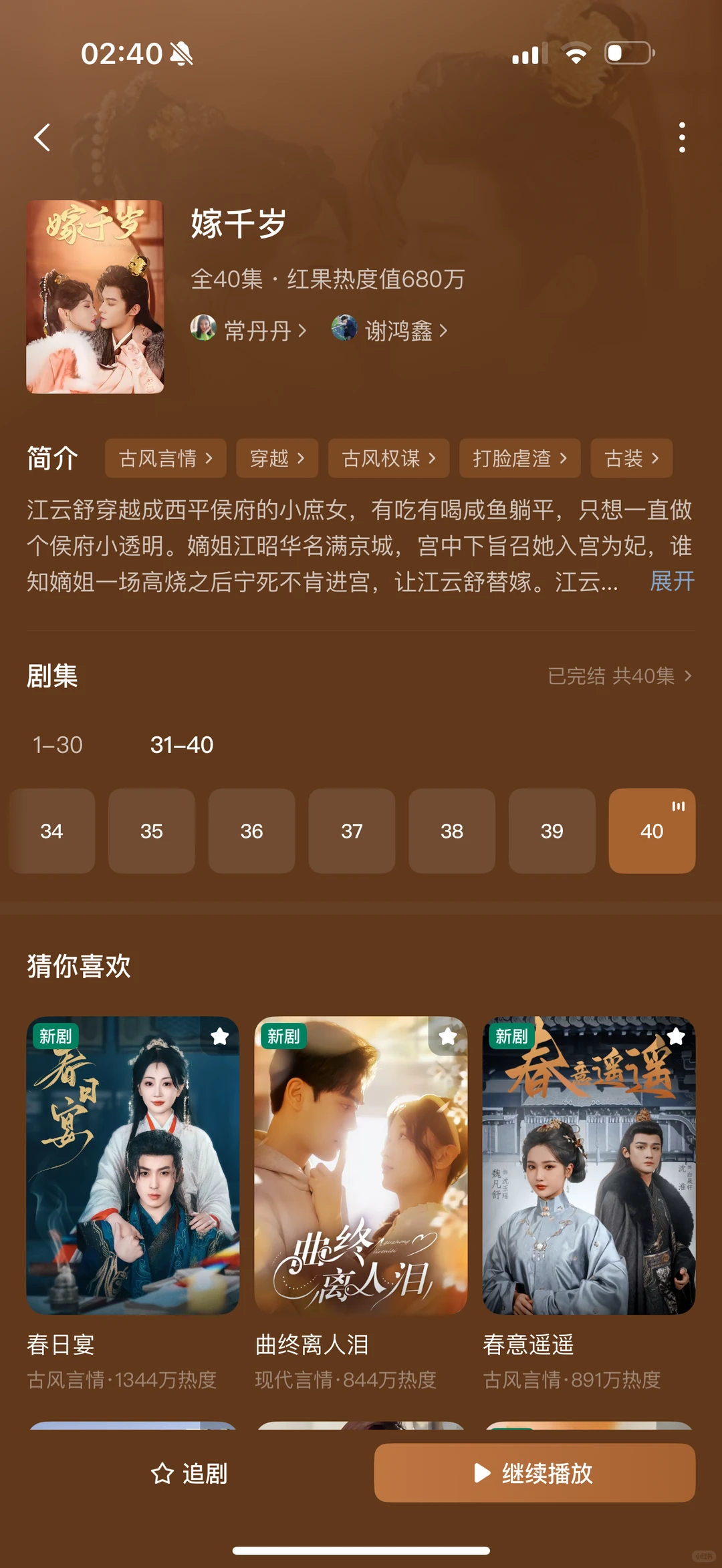 整理了18部超好看短剧①④