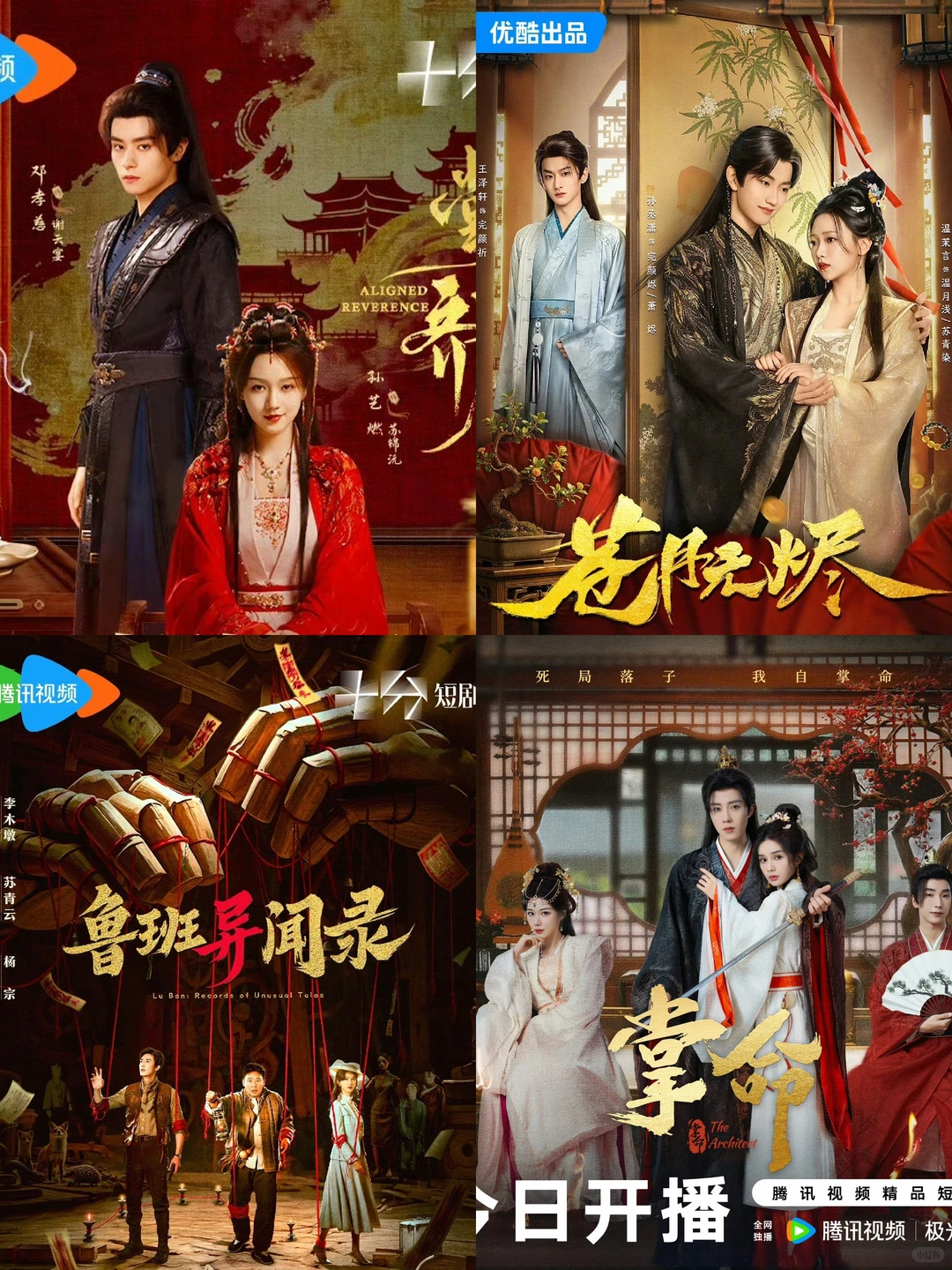 12月11日 追剧日历~