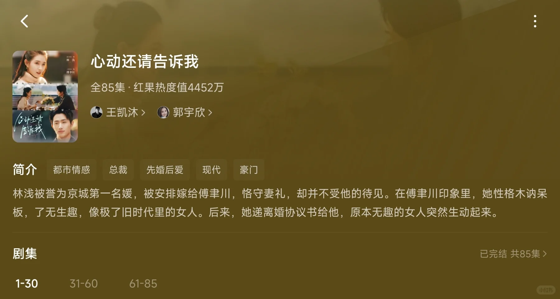 短剧分享｜好看到根本停不下来🤩