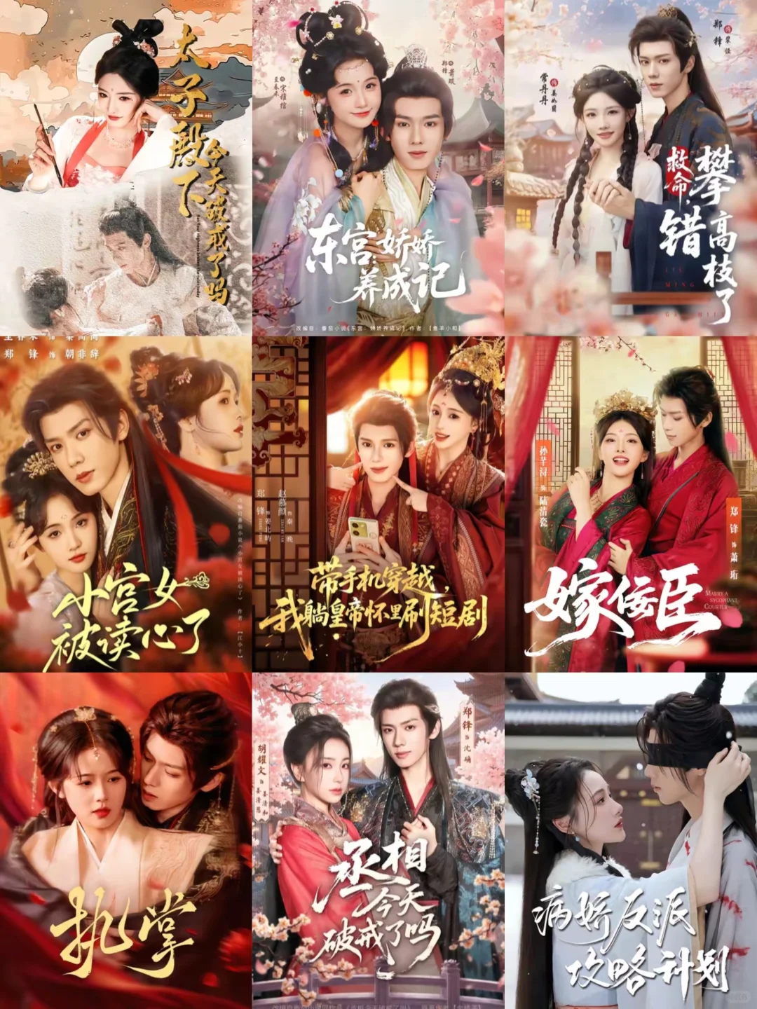 郑峰古装短剧合集！颜控天堂速进🔥