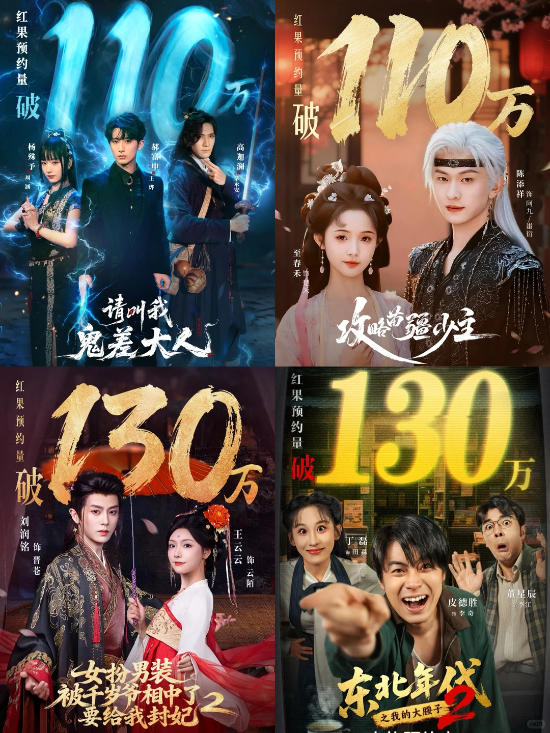 25部百万预约待播剧,你最爱哪一部?