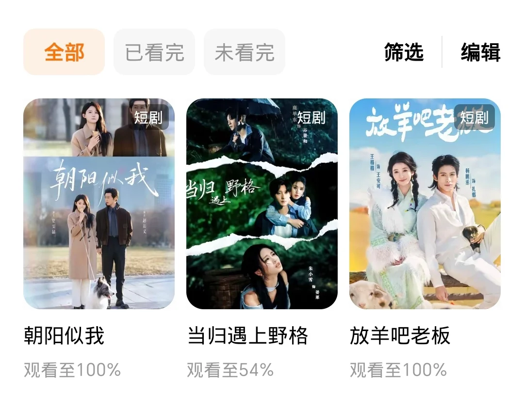 最近短剧质量很高啊