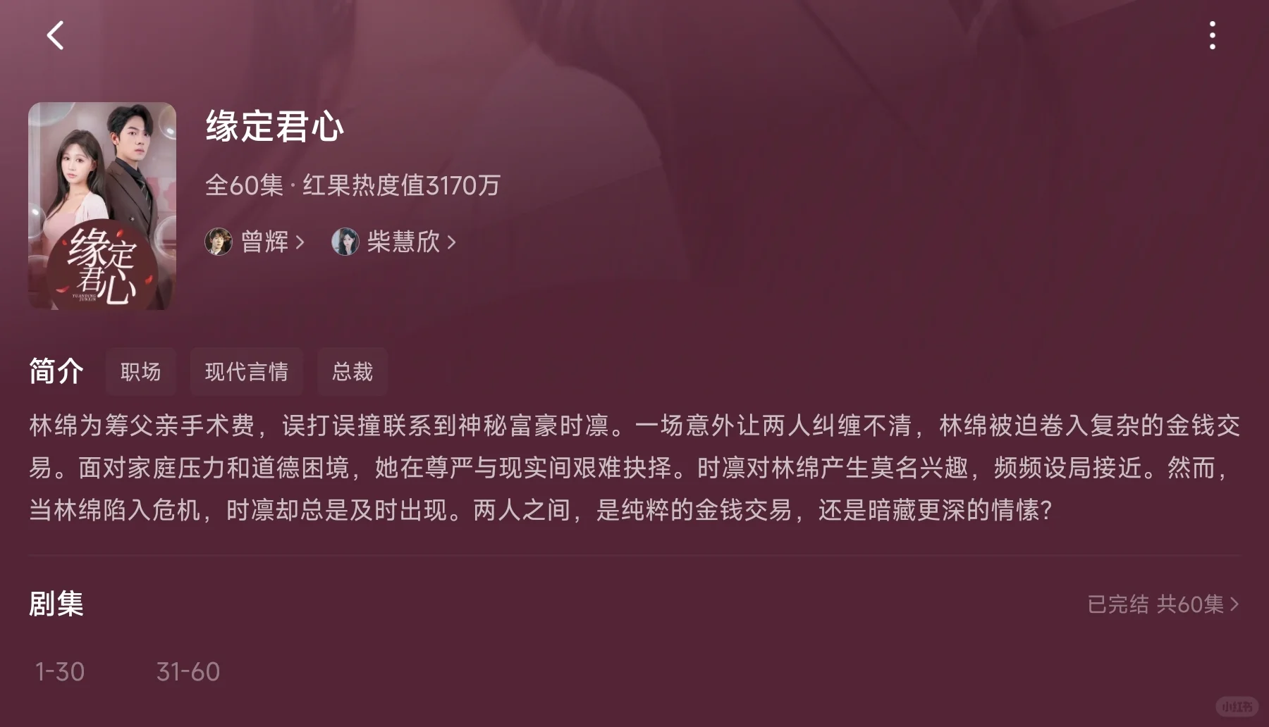 短剧分享｜好看到根本停不下来🤩