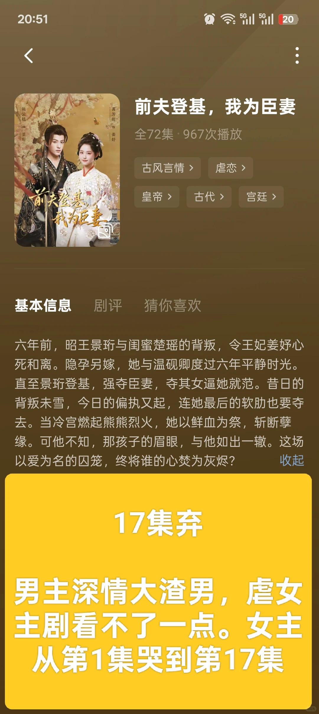 这才是女频剧该有的系统吧！