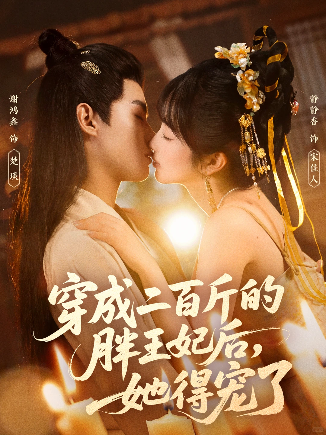 12.11丨就是这么多~能有什么办法~自选吧~