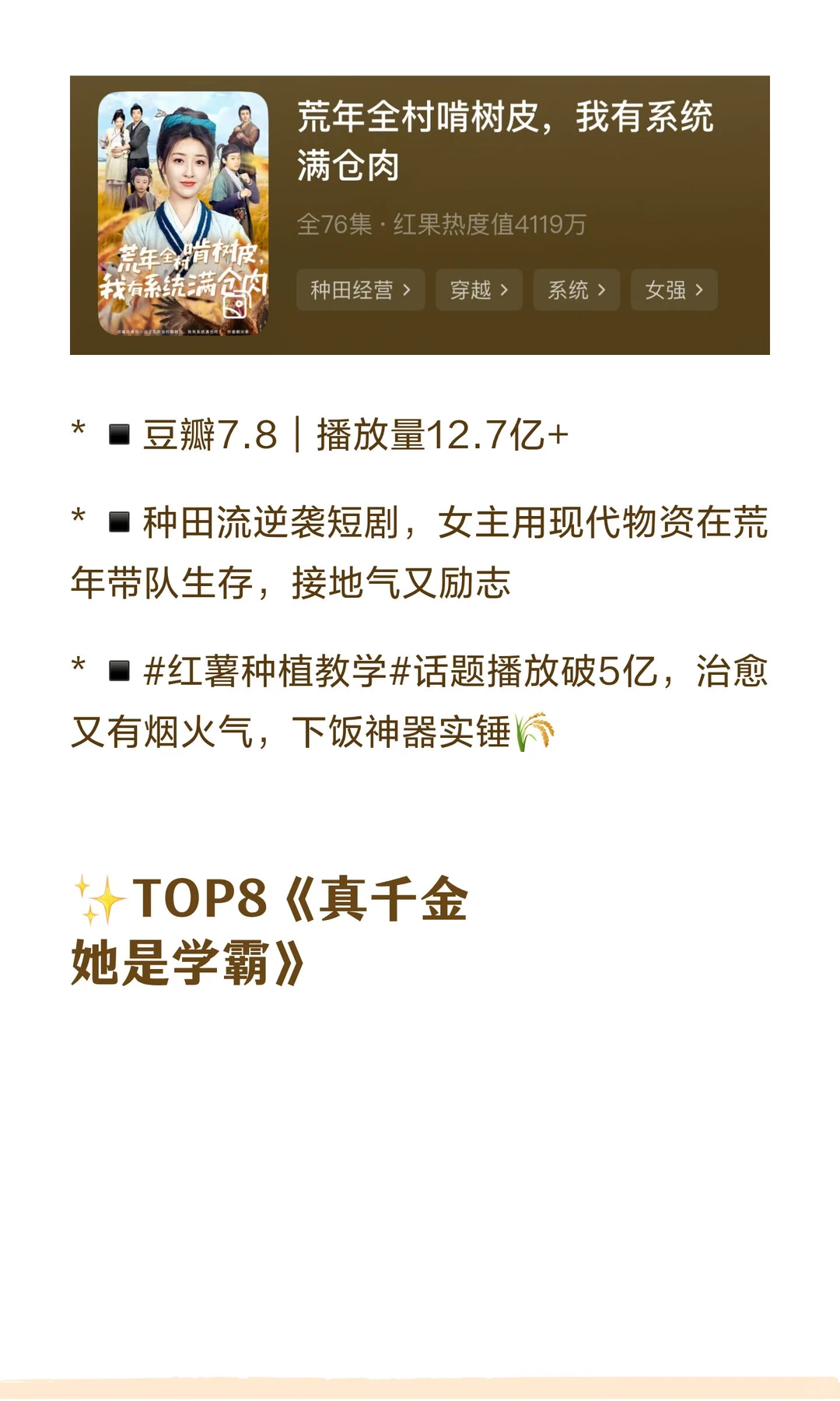 🔥2025短剧封神榜|高口碑好剧