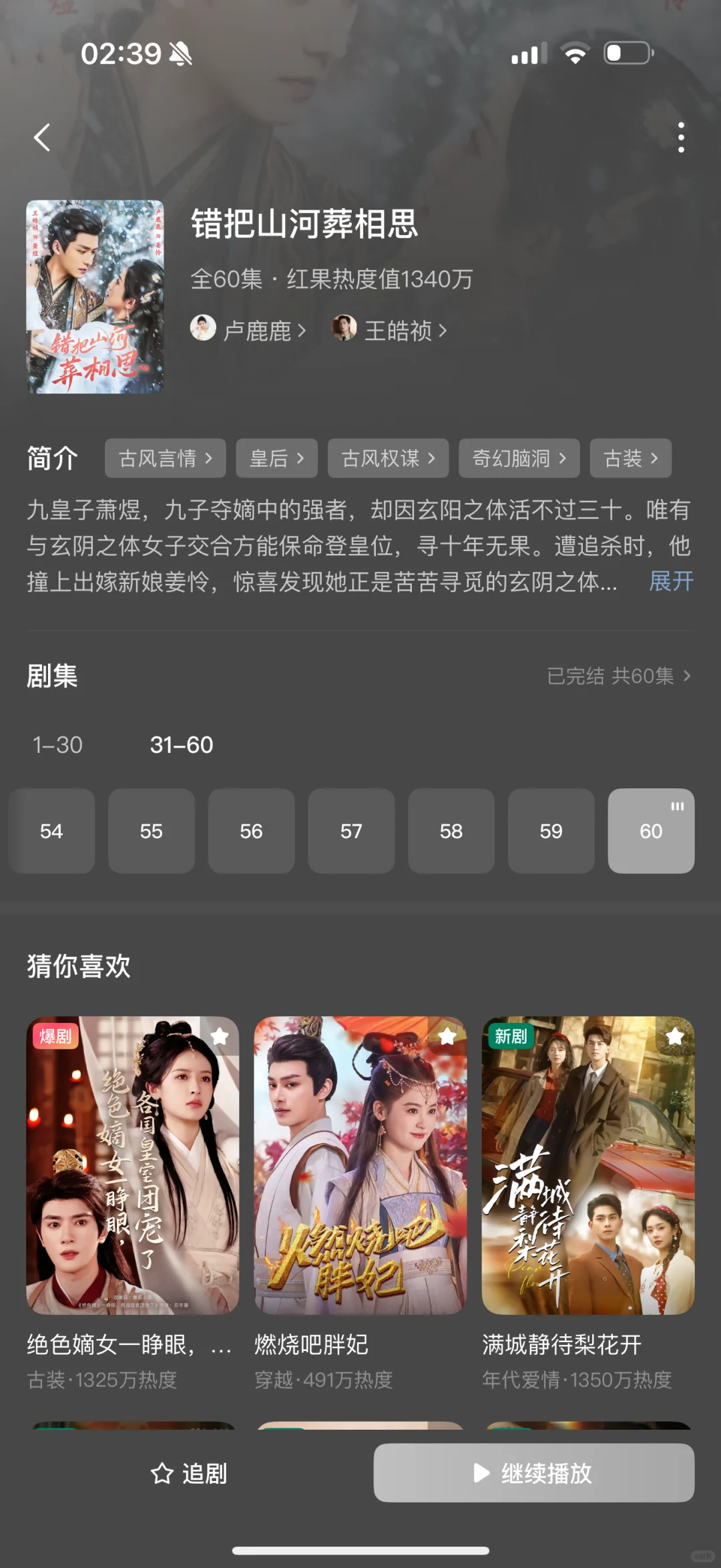 整理了18部超好看短剧①④