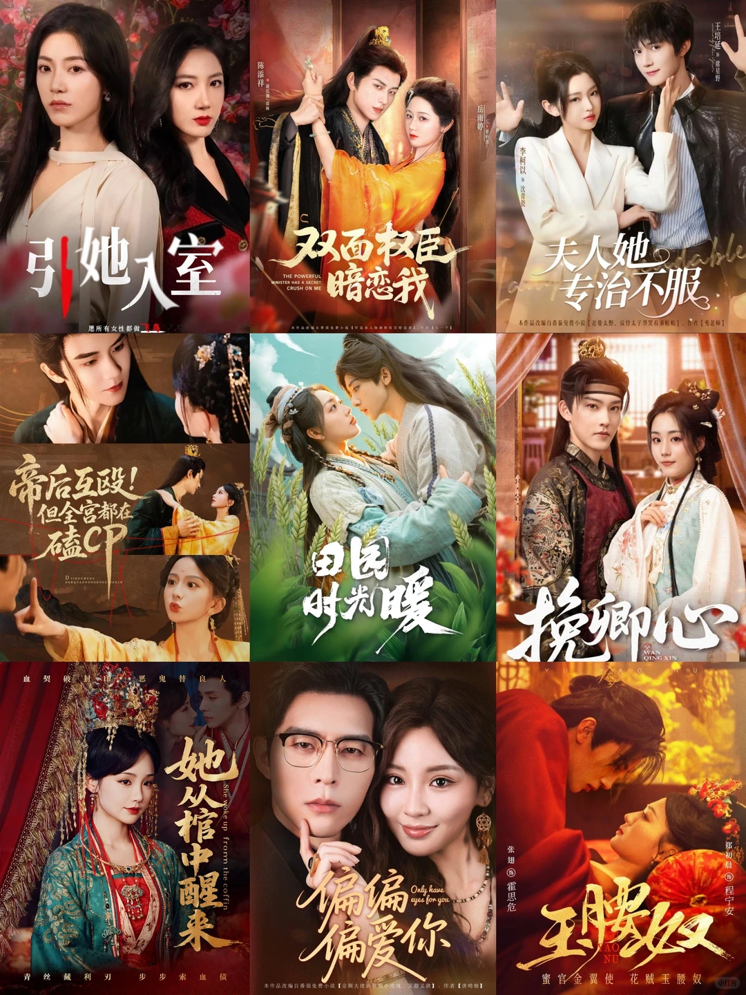 我太喜欢这些短剧了！全是精华！！