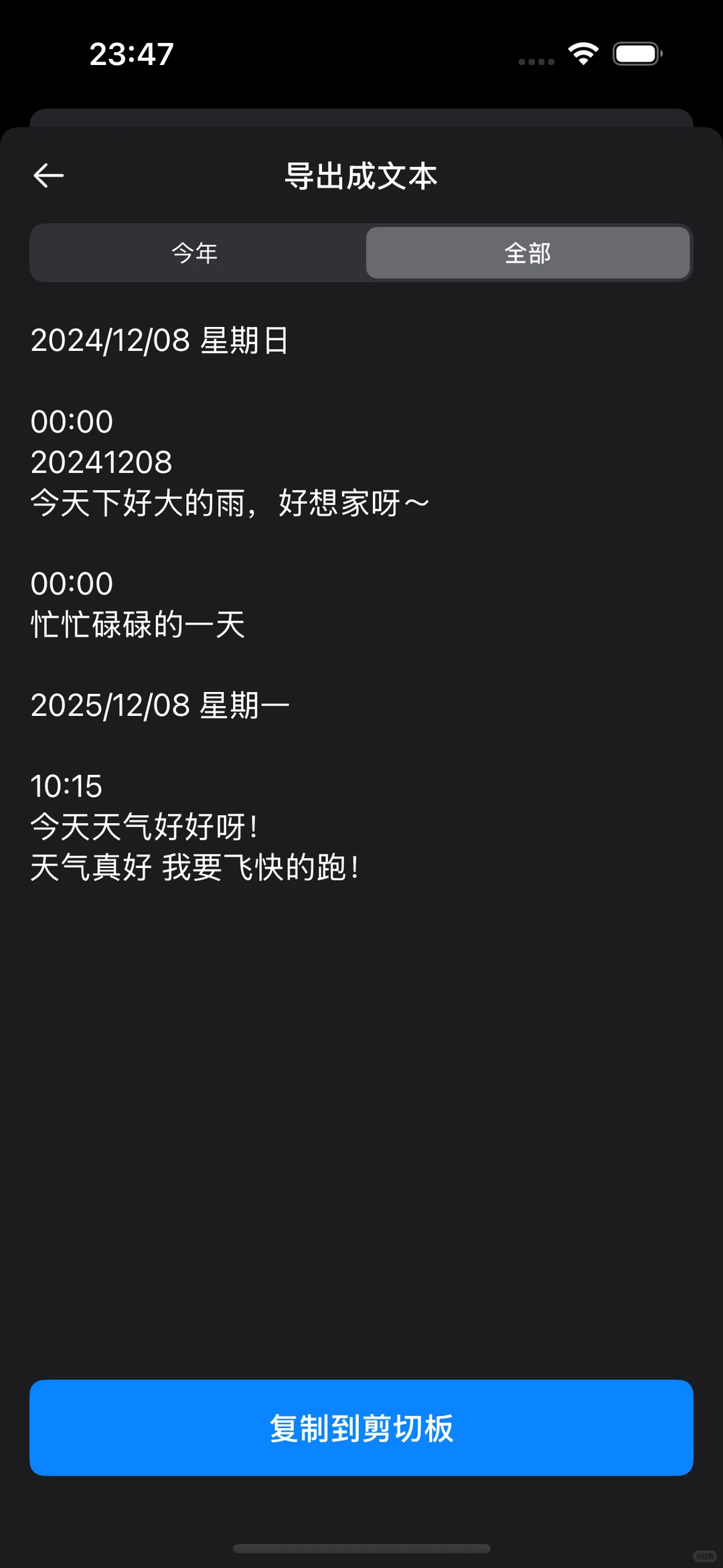 为了2026到2030特地做了五年日记APP