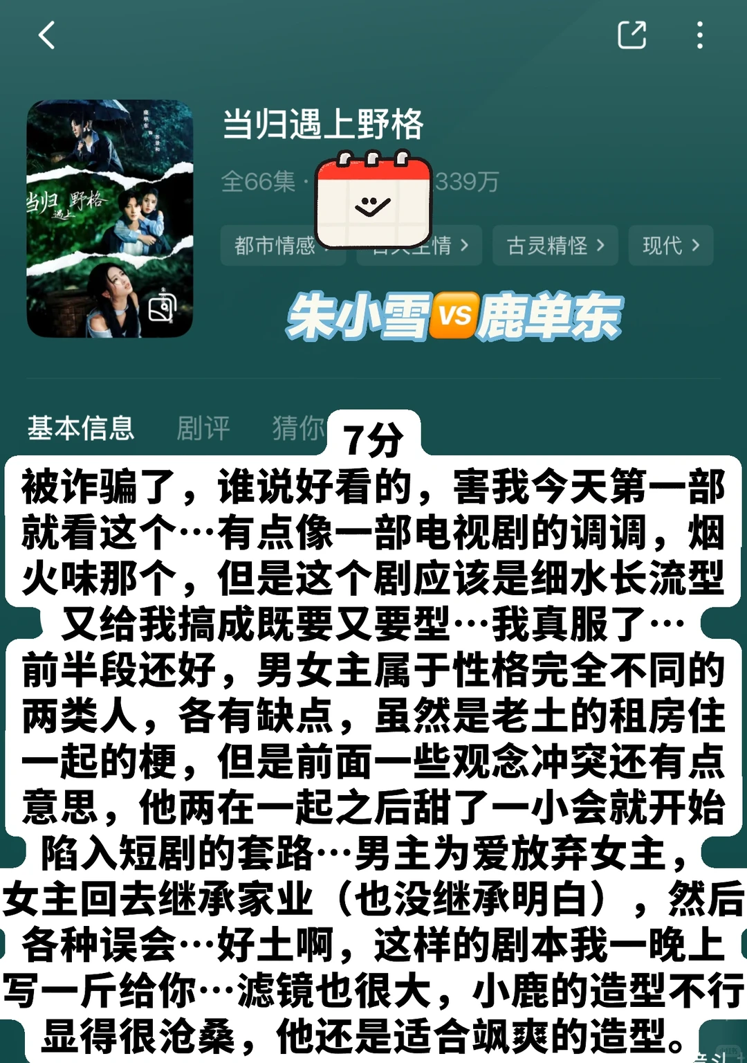 本周短剧审判记录|纯主观打分榜单(第30期)