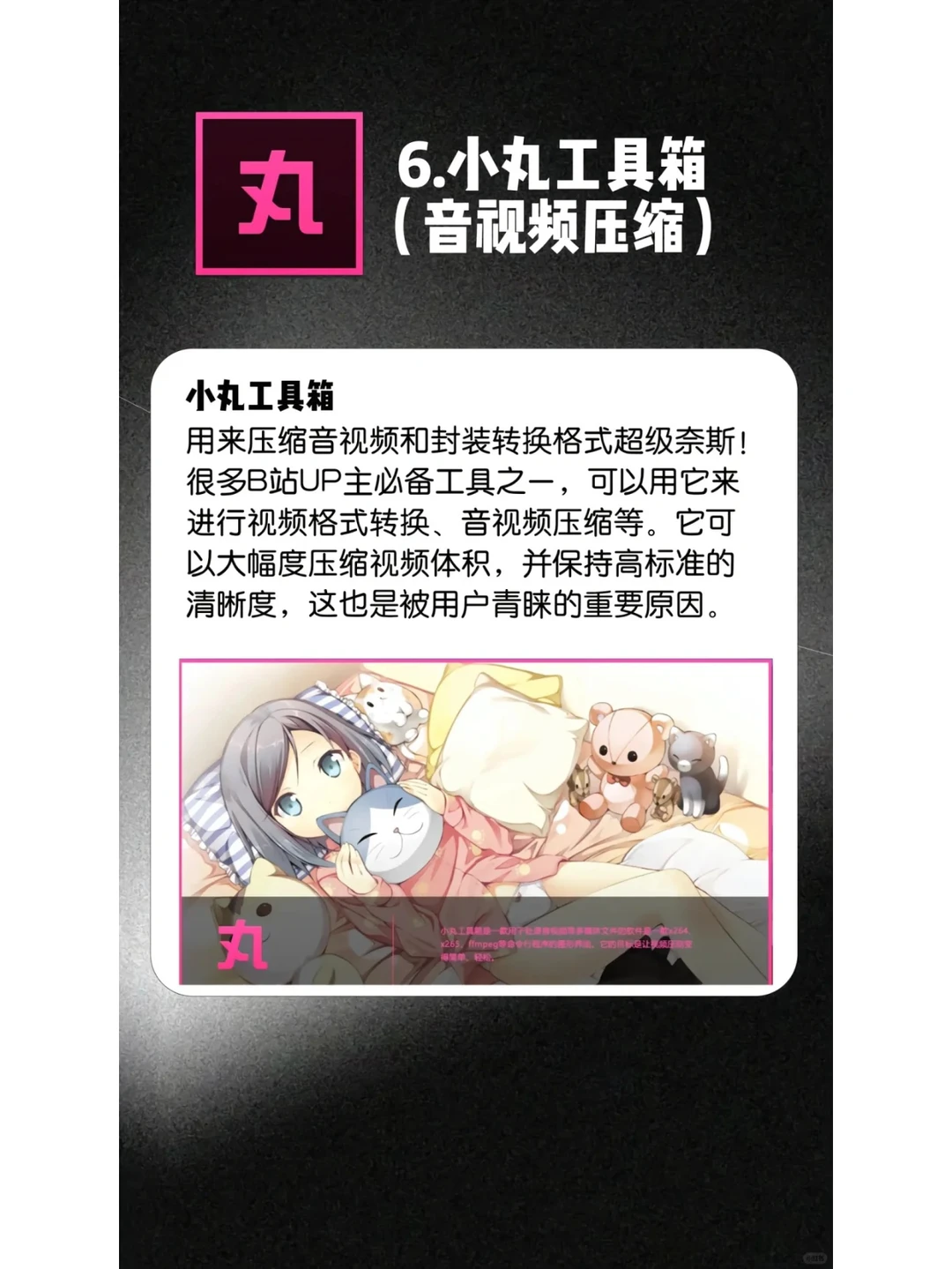 6款神级软件，让你的电脑好用到飞起~~