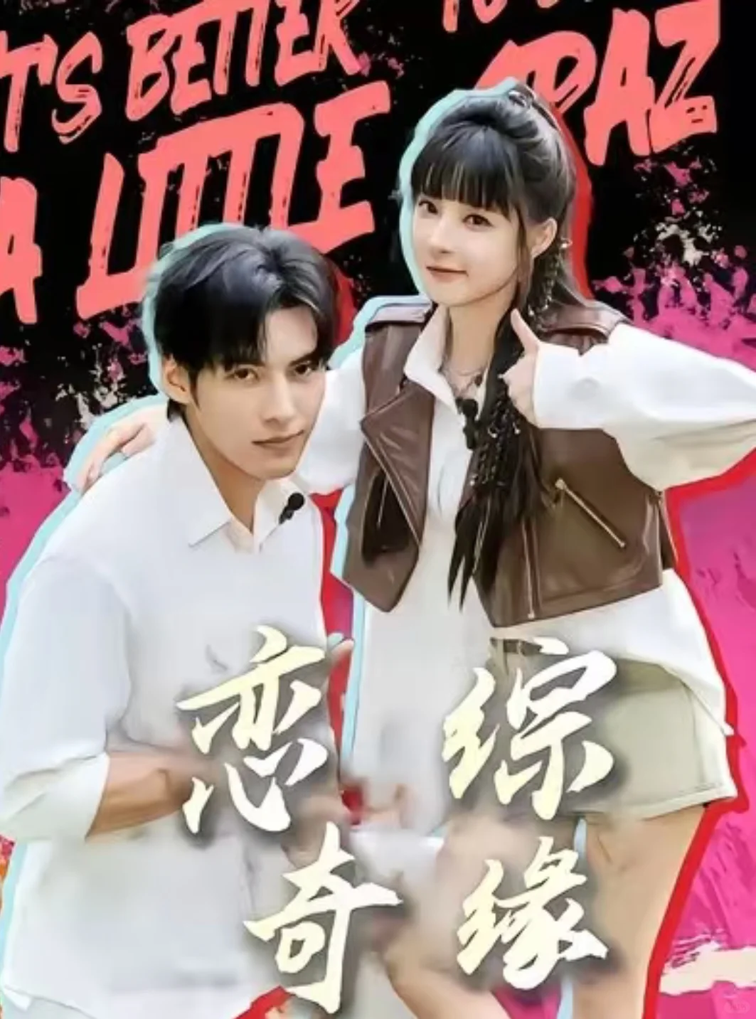 精神状态癫癫的毒舌女主搞笑短剧