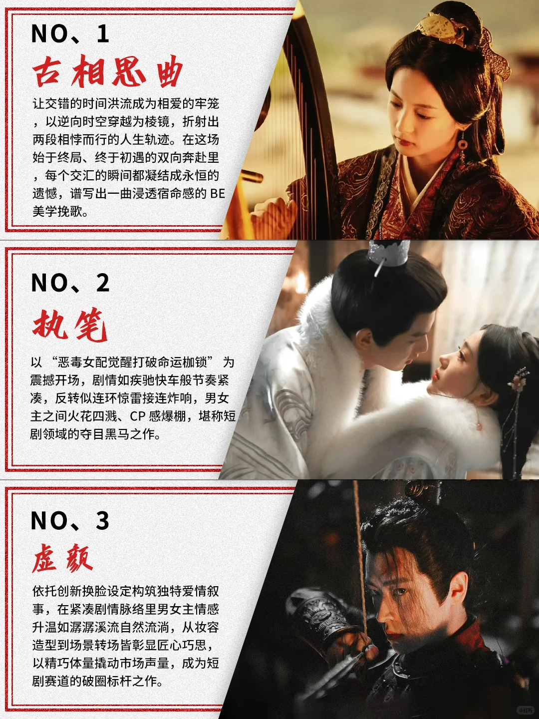 经典短剧推荐丨你看过几部？