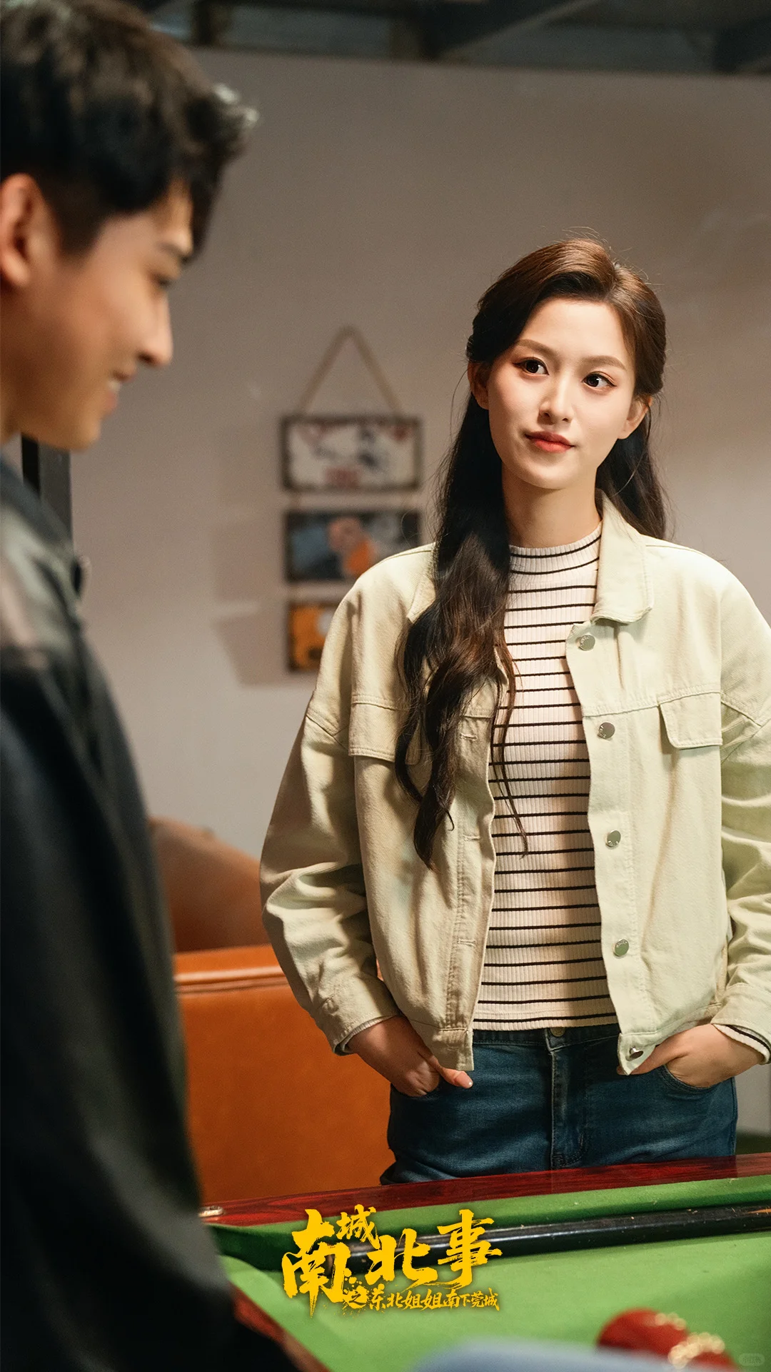 《南城北事之东北姐姐南下莞城》正在热播
