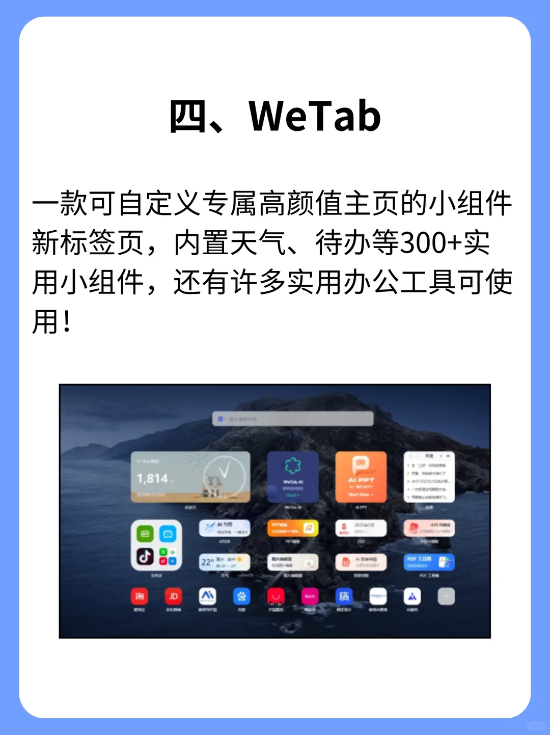 新电脑到手必装软件（第六期）