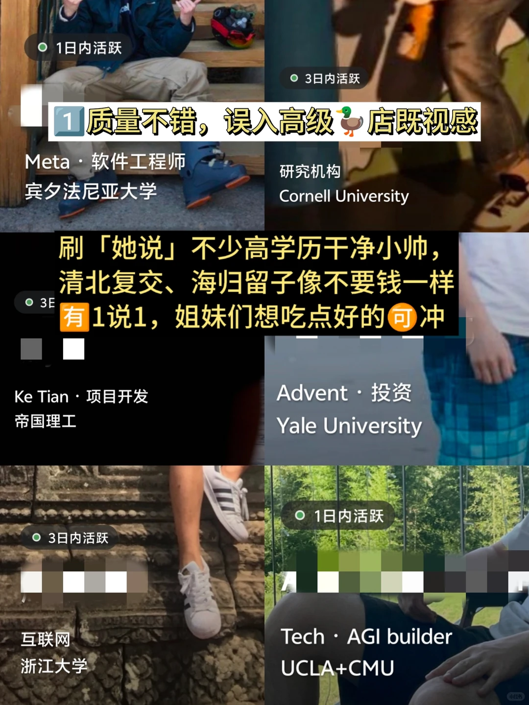 帮你们试过了!正常成年人用的dating app