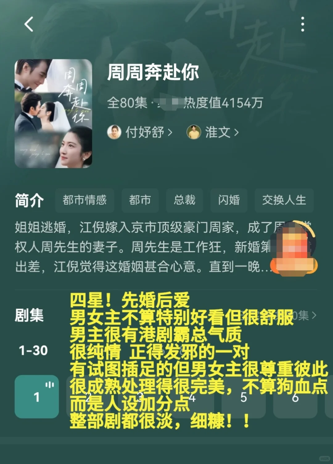 盘点看过的1️⃣8️⃣部高质量短剧(简评)