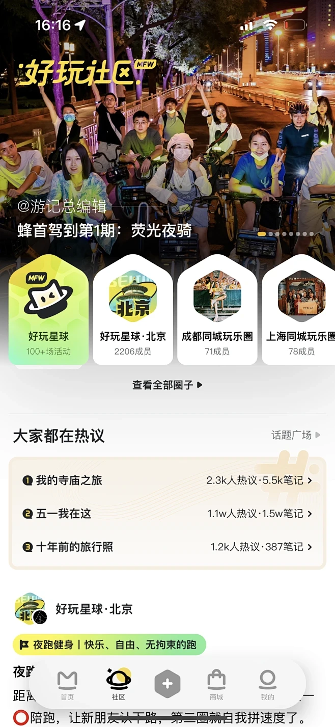 同城交友 App 开发的奇妙功能之旅