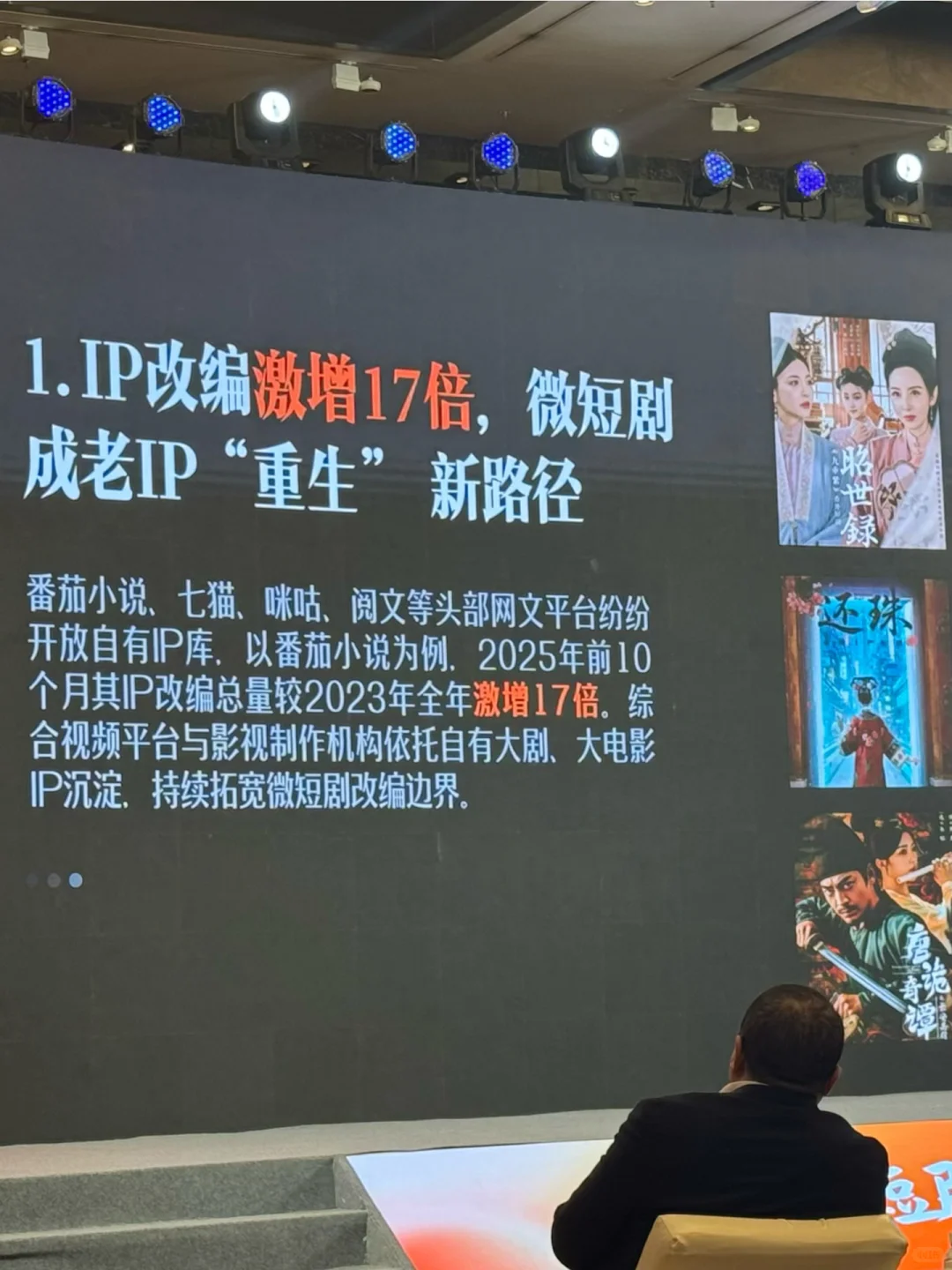 头部编剧年薪200万,业内看看是这个水平吗?