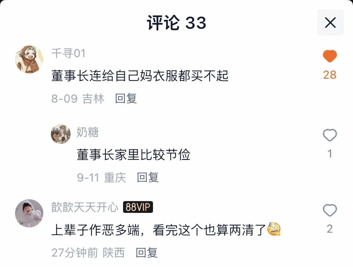 关于我摸鱼在陶追完了一部短剧