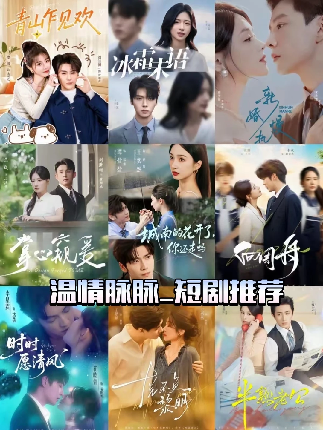 短剧推推:藏在一日三餐中的爱意(上)