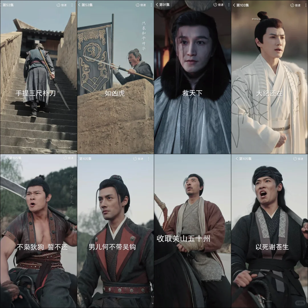 一连看了三部男频剧。太好看了。热血沸腾。🔥