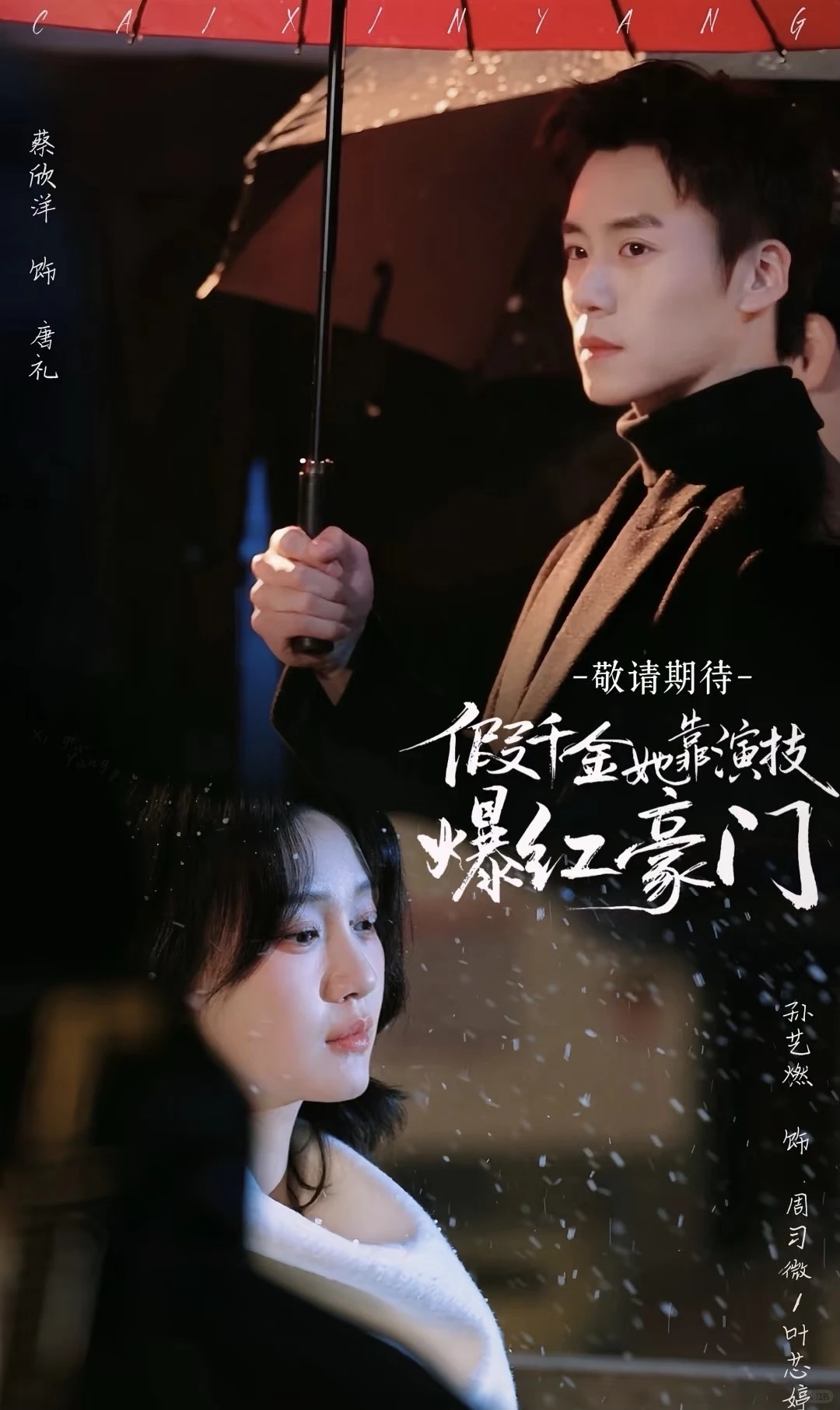 这部短剧的颜值是真实存在的吗?!