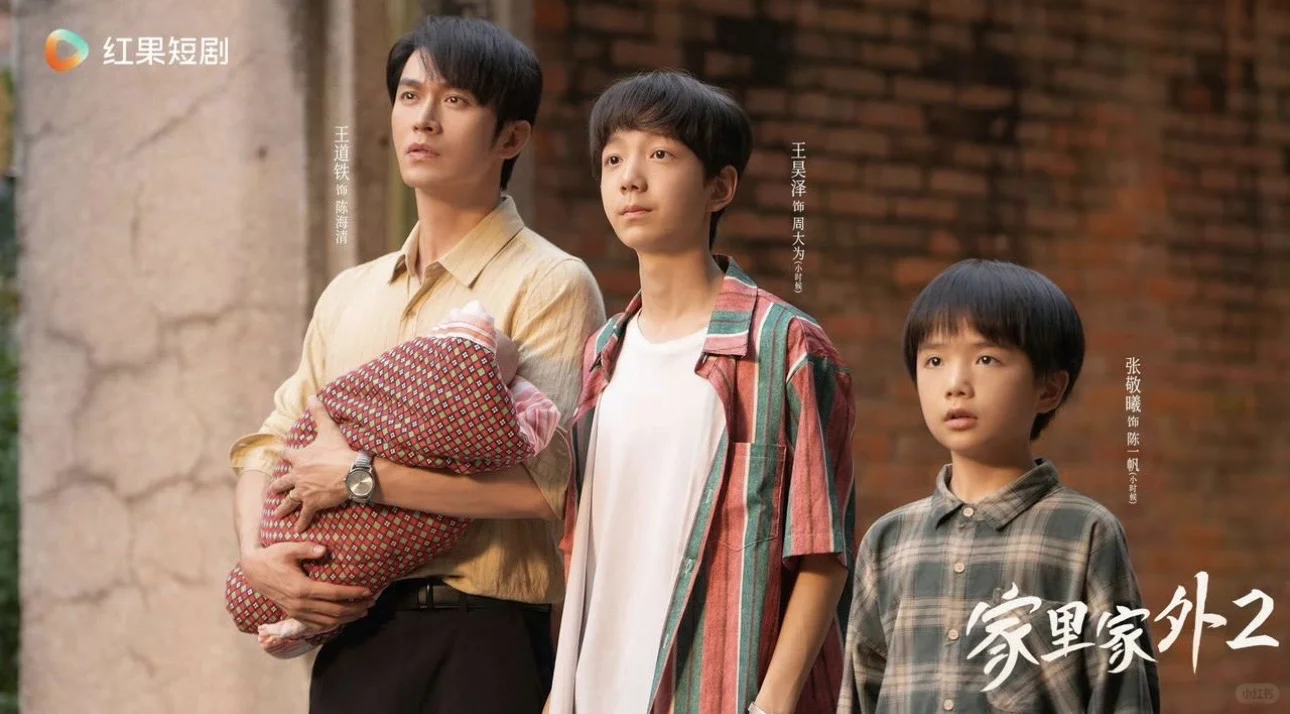 必看短剧，家里家外2 每一帧都是川渝烟火诗