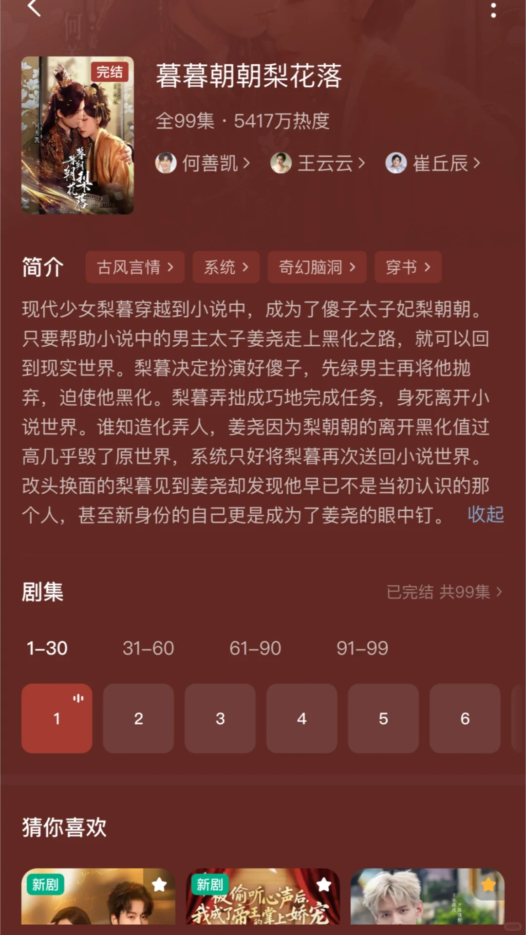 本周阴湿男扎堆了,真带劲