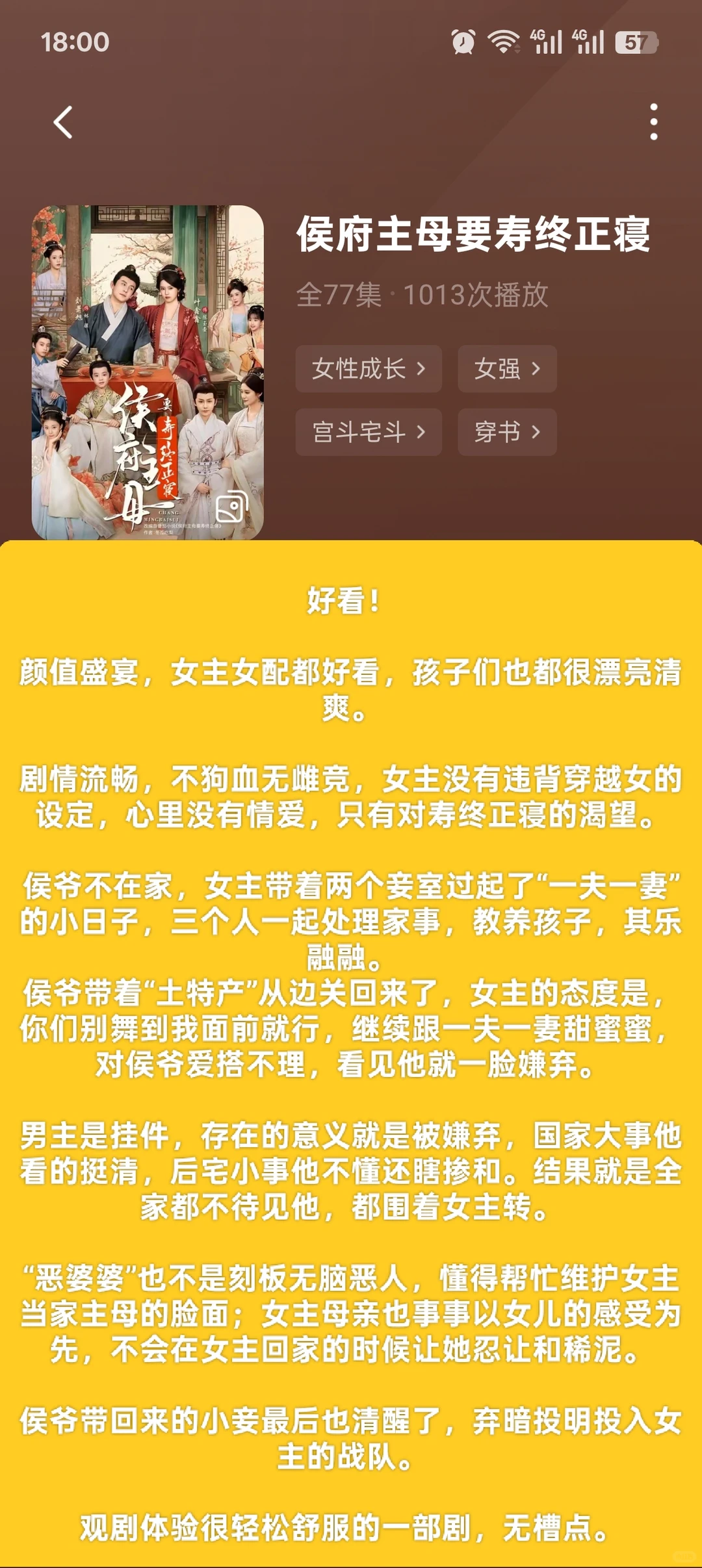 这才是女频剧该有的系统吧！