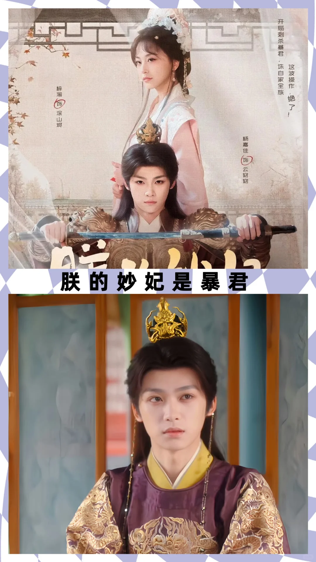 推荐12部高颜值好看古装短剧❗️❗️❗️