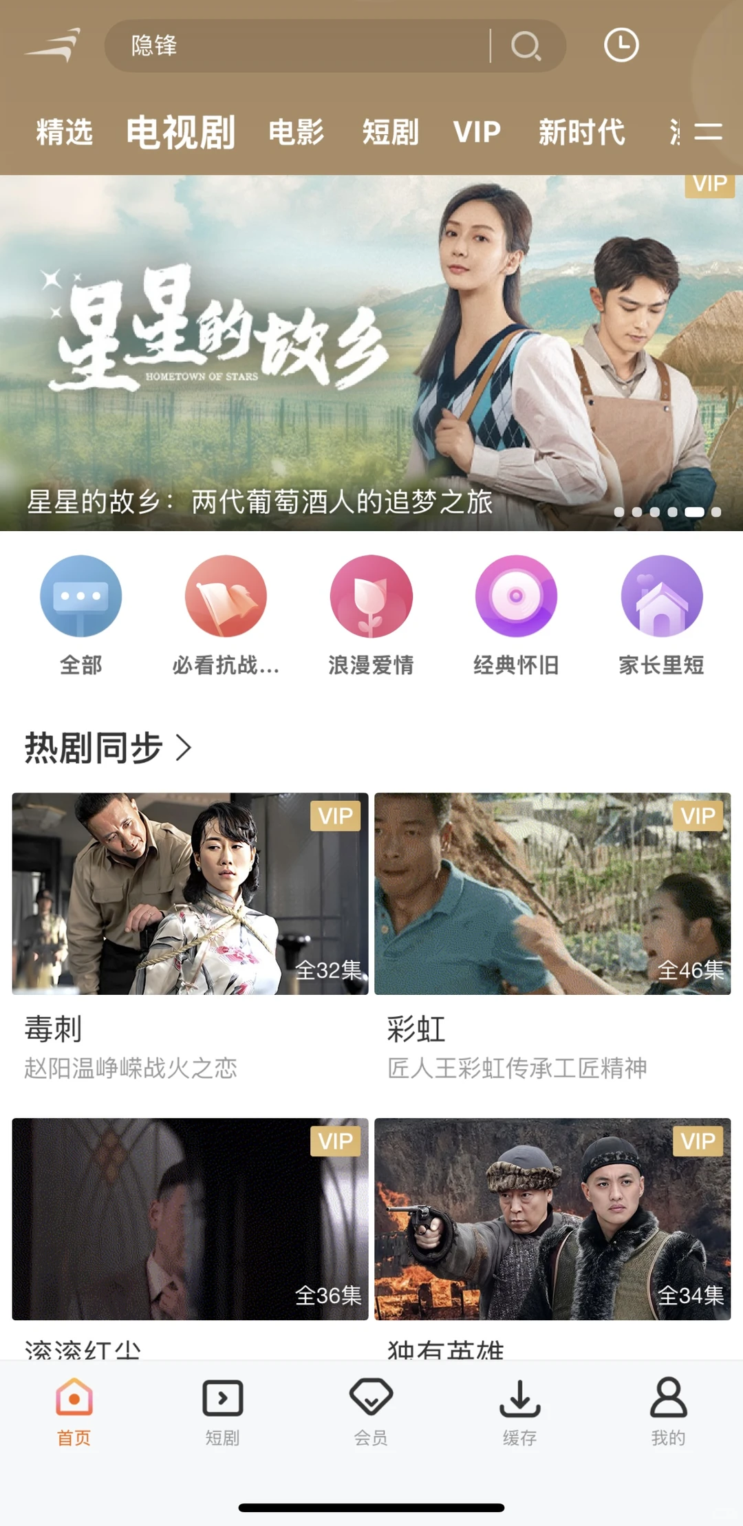 分享一个干净无广的影视追剧app