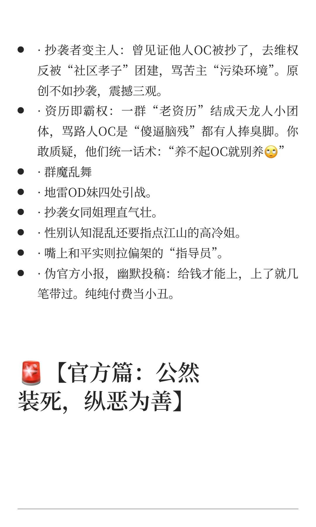 这软件用户可太“友好“了