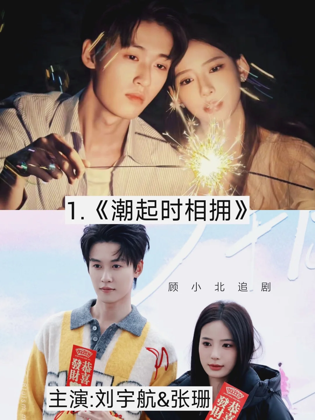 爆火🔥待播的微短剧