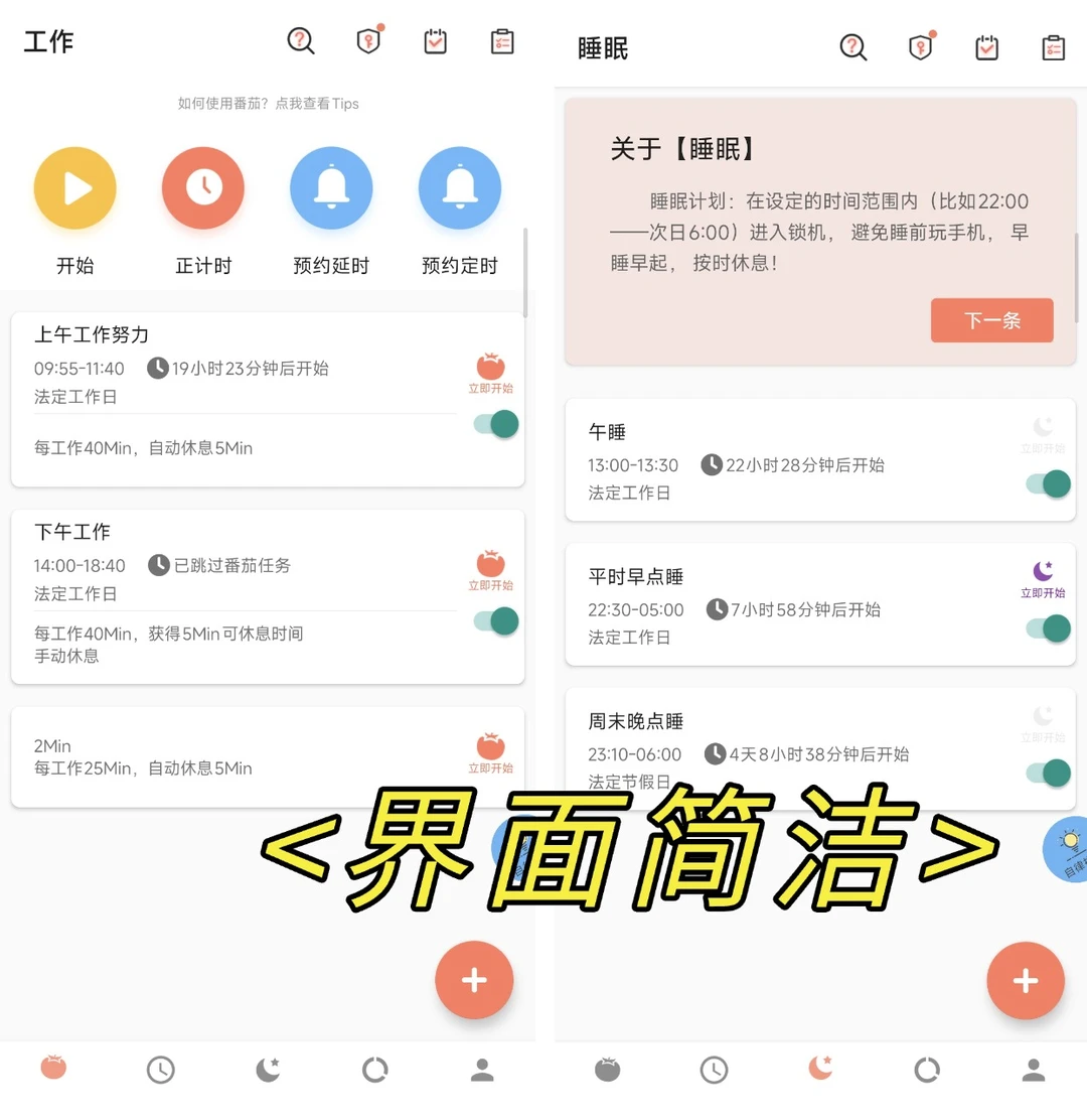 我的邪修大法就是强制锁机写完作业再去玩