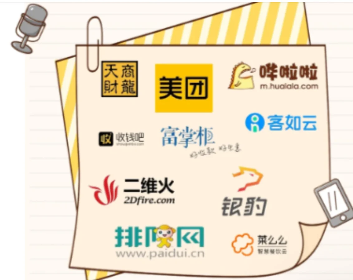 99%餐饮老板都在用的餐饮软件