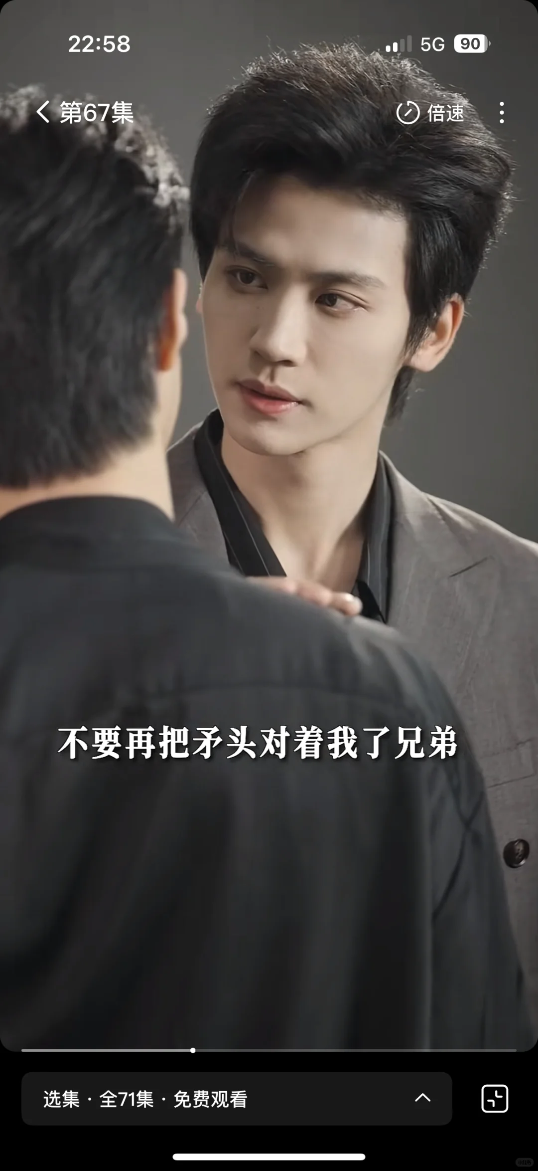 短剧上新 野草疯长 🍃锦子的剧必看！！