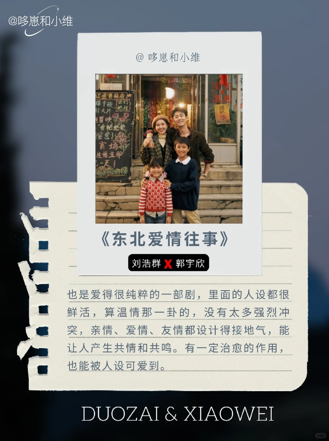 爆款+口碑双收！8部宝藏年代短剧