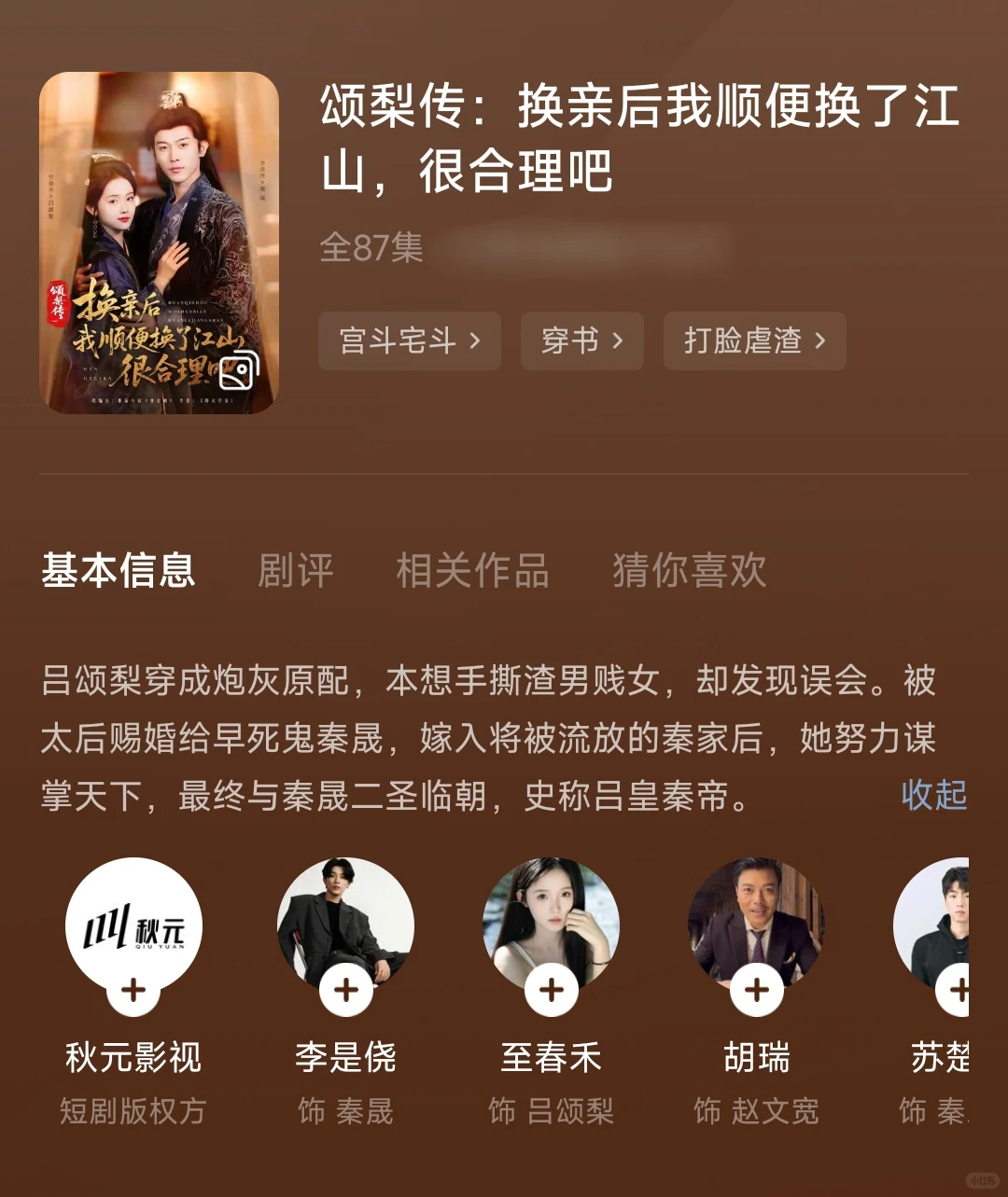 看点智商局养养脑~