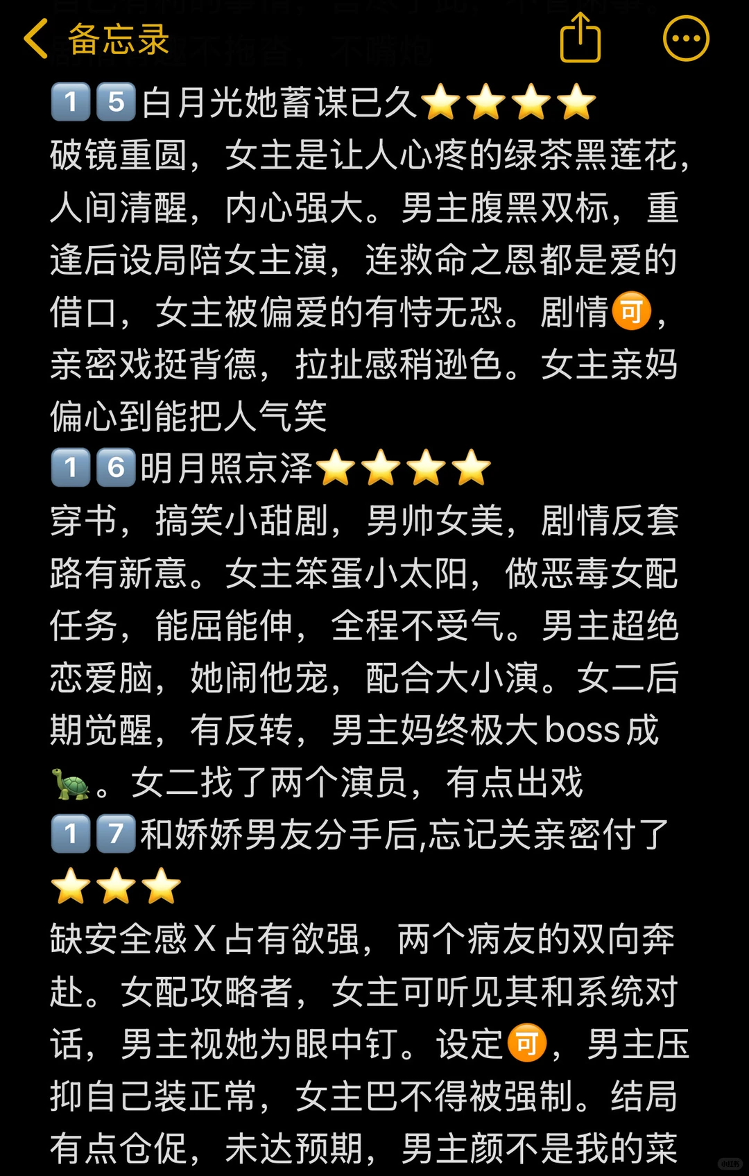 短剧记录📝第二十四弹