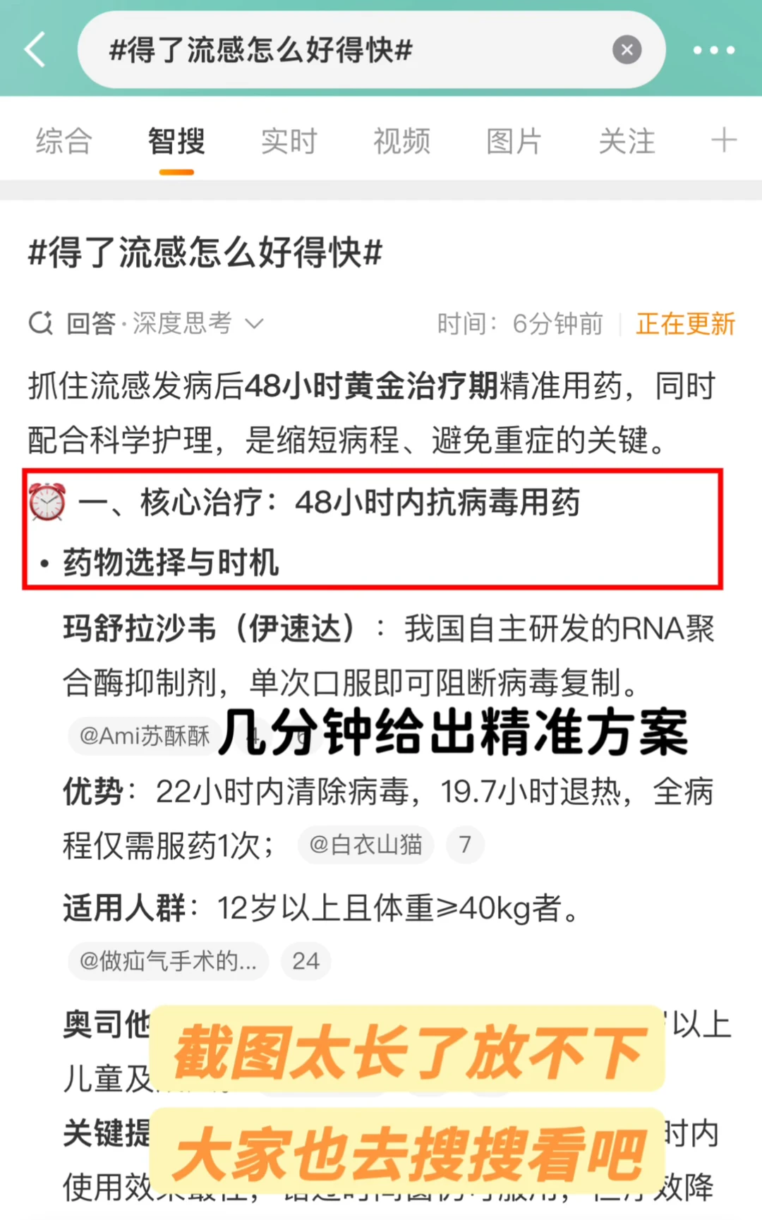 99年|存14W| 在家躺平居然还能被传染流感